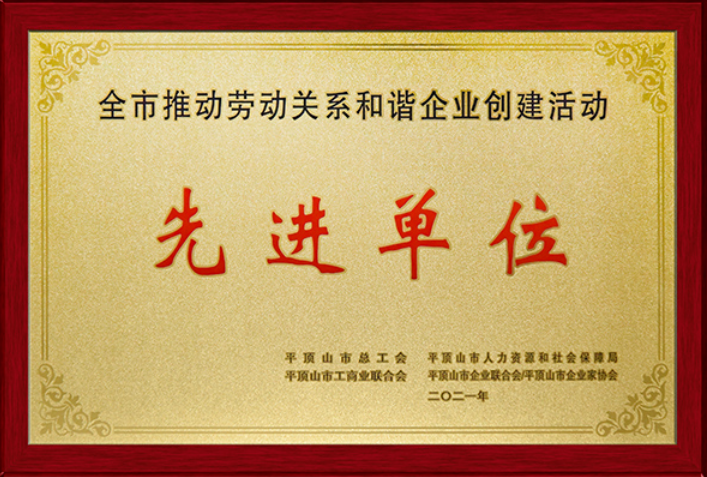 市總工會(huì)下發(fā)《汝州市2020年度工會(huì)系統(tǒng)光榮冊(cè)》  汝行集團(tuán)榜上有名